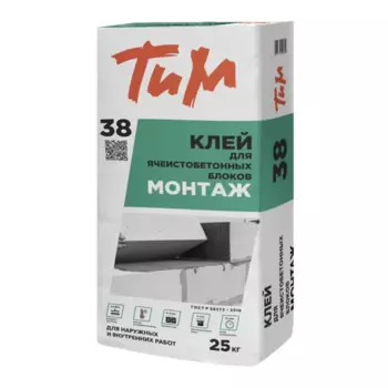 Клей для ячеистобетонных блоков ТиМ №38 монтаж 25 кг