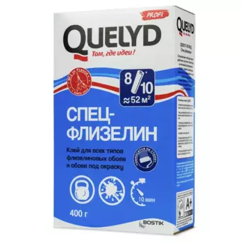 Клей для флизелиновых обоев Quelyd Профи флизелин 50 м