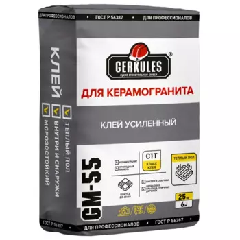 Клей для керамогранита С1Т Gerkules GM-55 25 кг