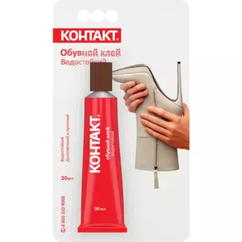 Супер-клей для обуви Контакт 30 мл