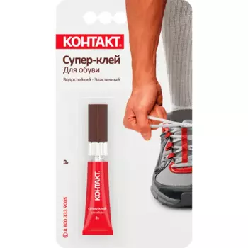 Супер-клей для обуви Контакт 3 г