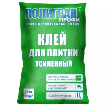 Клей для плитки Полигран Профи усиленный 25 кг
