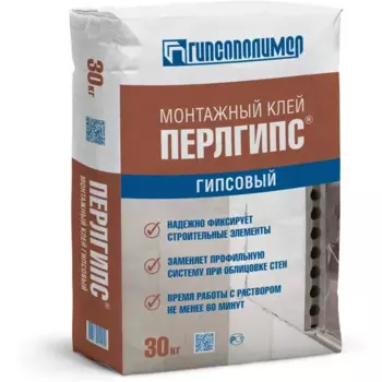 Клей гипсовый монтажный Гипсополимер Перлгипс 30 кг