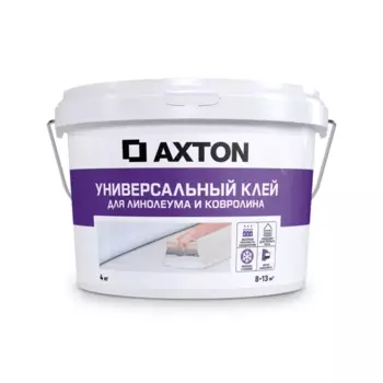 Клей Axton универсальный для линолеума и ковролина 4 кг