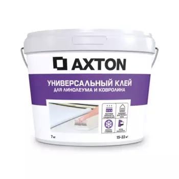Клей Axton универсальный для линолеума и ковролина 7 кг