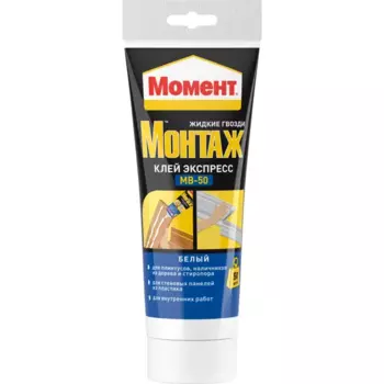 Клей монтажный Момент Экспресс МВ-50 125 г