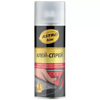 Клей-спрей Astrohim универсальный 520 мл