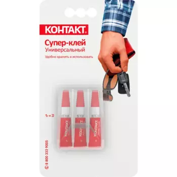 Супер-клей универсальный Контакт 1 г 3 шт.