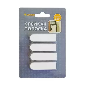 Клейкая полоска для картин, 4 шт.