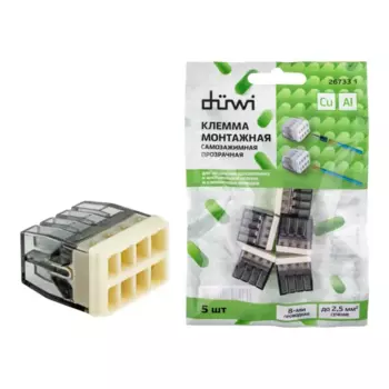 Клеммы монтажные самозажимные с пастой Duwi СМК 772-208 8-проводные 2.5мм прозрачные 5шт 26733 1