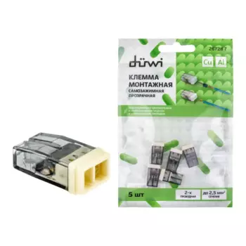 Клеммы монтажные самозажимные с пастой Duwi СМК 772-208 2-проводные 2.5мм прозрачные 5шт 26728 7