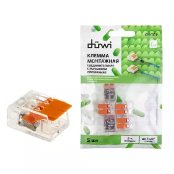 Клеммы соединительные монтажные с рычажком Duwi СМК 223-412 2-проводные 4мм прозрачные 5шт 26612 9