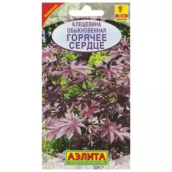 Клещевина обыкновенная «Горячее сердце»