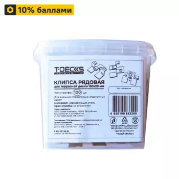 Клипса для террасной доски T-Decks 150x20 мм сталь цвет серый 100 шт.