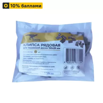 Клипса для террасной доски T-Decks 150x25 мм сталь цвет серый 30 шт.