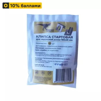 Клипса для террасной доски T-Decks 150x25 мм сталь цвет серый 10 шт.