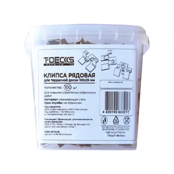 Клипса для террасной доски T-Decks 150x25 мм сталь цвет серый 100 шт.