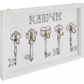 Ключница К4 Хенди, 21x30 см