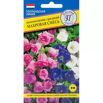 Колокольчик средний «Махровая смесь»