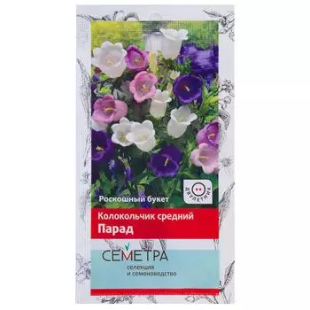 Колокольчик средний «Парад»