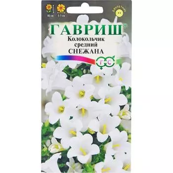 Колокольчик средний «Снежана» DH, 0.1 г