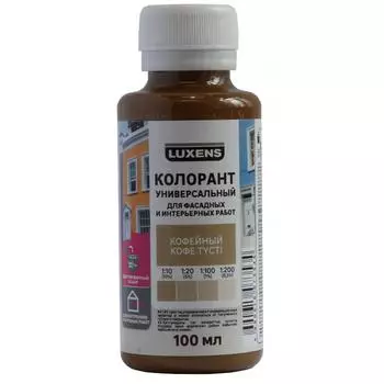 Колорант Luxens 0.1 л цвет кофейный