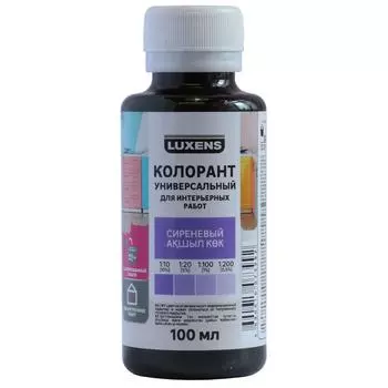 Колорант Luxens 0.1 л цвет сиреневый