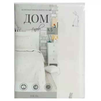 Комплект постельного белья Дом снов Банни полутораспальный бязь бежевый