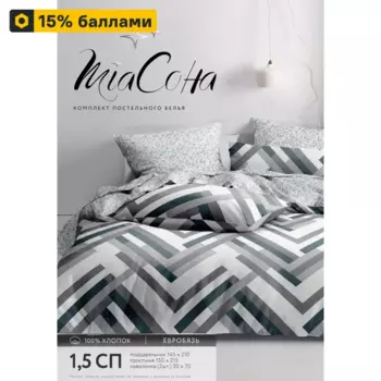 Комплект постельного белья Trendy полутораспальный бязь серый