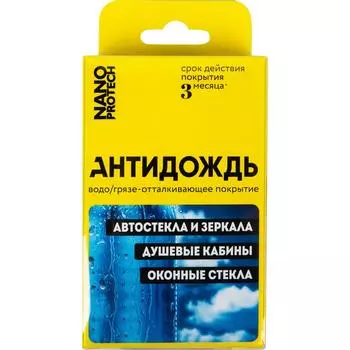 Комплект салфеток Nanoprotech "Супер Антидождь"