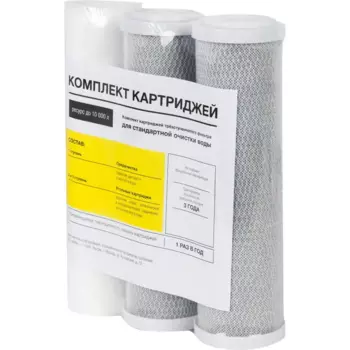 Комплект сменных картриджей Аква Про 10SL (стандарт)