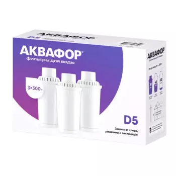 Комплект сменных кассет для фильтра-кувшина комплексная очистка Аквафор D5 для мягкой воды 3 шт.