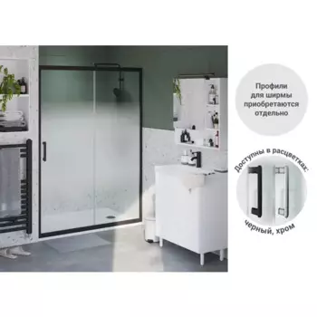 Комплект стекол для раздвижной душевой двери Sensea Easy 140 см стекло с шелкографией, цвет профиля на выбор