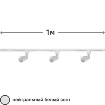 Трековая система освещения Gauss однофазная накладная прямая светодиодная 8 Вт цвет нейтральный белый свет белый