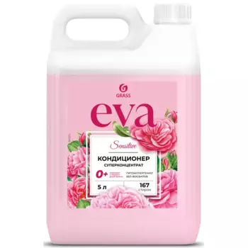 Кондиционер для белья Grass Eva Sensitive 5 л