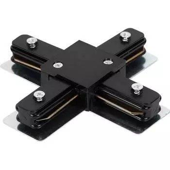 Коннектор для соединения трековых шинопроводов X-образный жесткий цвет чёрный