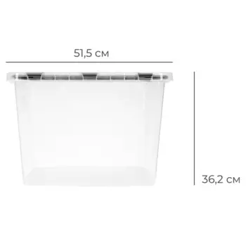 Контейнер Leon 36.2x51.5x34.9 см 45 л полипропилен цвет прозрачный