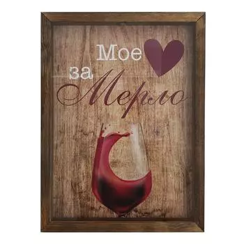 Копилка для пробок За Мерло 30x40 см цвет орех