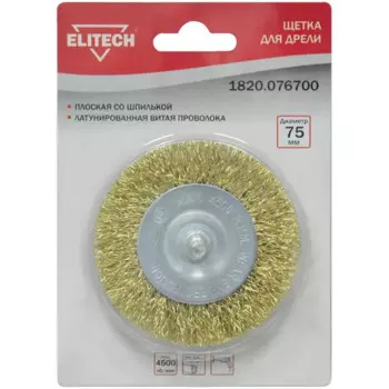 Кордщетка диск для дрели Elitech 1820.076700 латунированная 75 мм