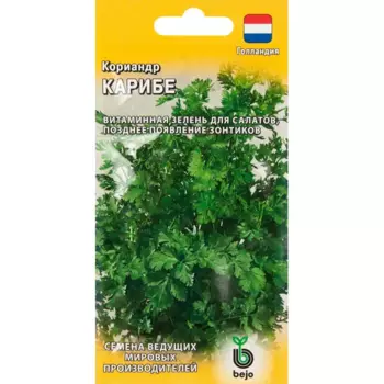 Кориандр Карибе Голландия Н19 1 г