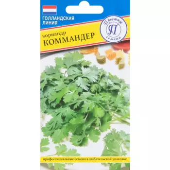 Кориандр Коммандер 1 гр