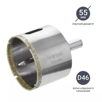 Коронка алмазная по керамограниту и керамике Vira 55 мм
