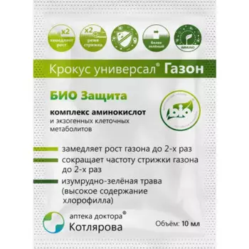 Корректор Крокус Газон 10 мл