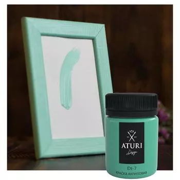 Краска акриловая Aturi Design глянцевая цвет аквамарин 60 г