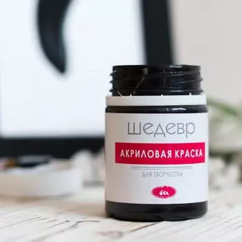 Краска акриловая «Шедевр» цвет чёрный 60 г