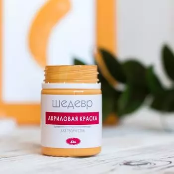 Краска акриловая Шедевр глянцевая цвет мандариновый 60 г