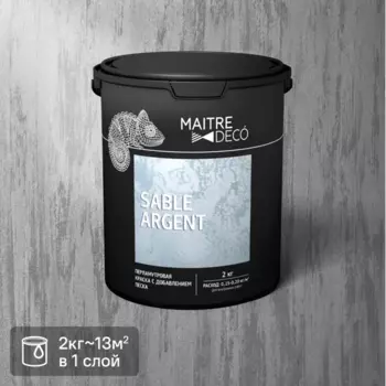 Краска декоративная Maitre Deco Sable Argent глянцевая цвет серебристый 2 кг