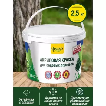 Краска для дерева Фаско 2.5 кг