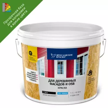 Краска для деревянных фасадов и OSB Ярославские краски матовая прозрачная база С 2.7 л
