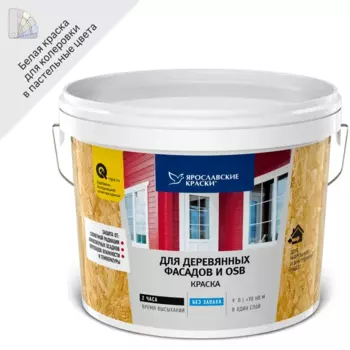 Краска для деревянных фасадов и OSB Ярославские краски матовая цвет белый база А 9 л